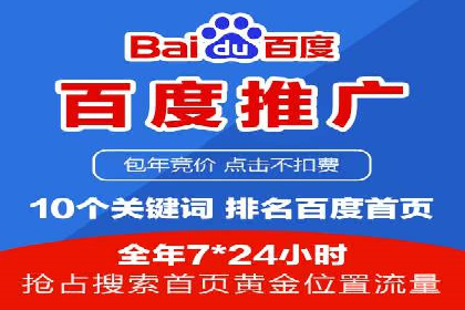百度竞价托管外包案例：助力中小企业快速崛起